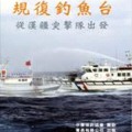 受南京市河海大學商管學院戰略研究所邀請於2012年6月19日演講，題目：「兩岸共同面對未來南海可能意外事件之困境、挑戰與機會」。