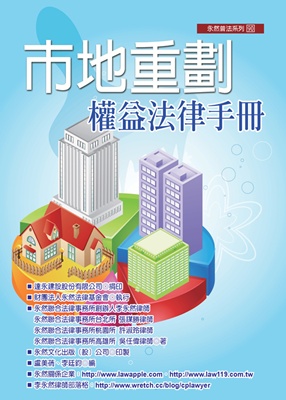 共有土地如成為既成道路 可以分割嗎 永遠自然 李永然律師部落格 Udn部落格