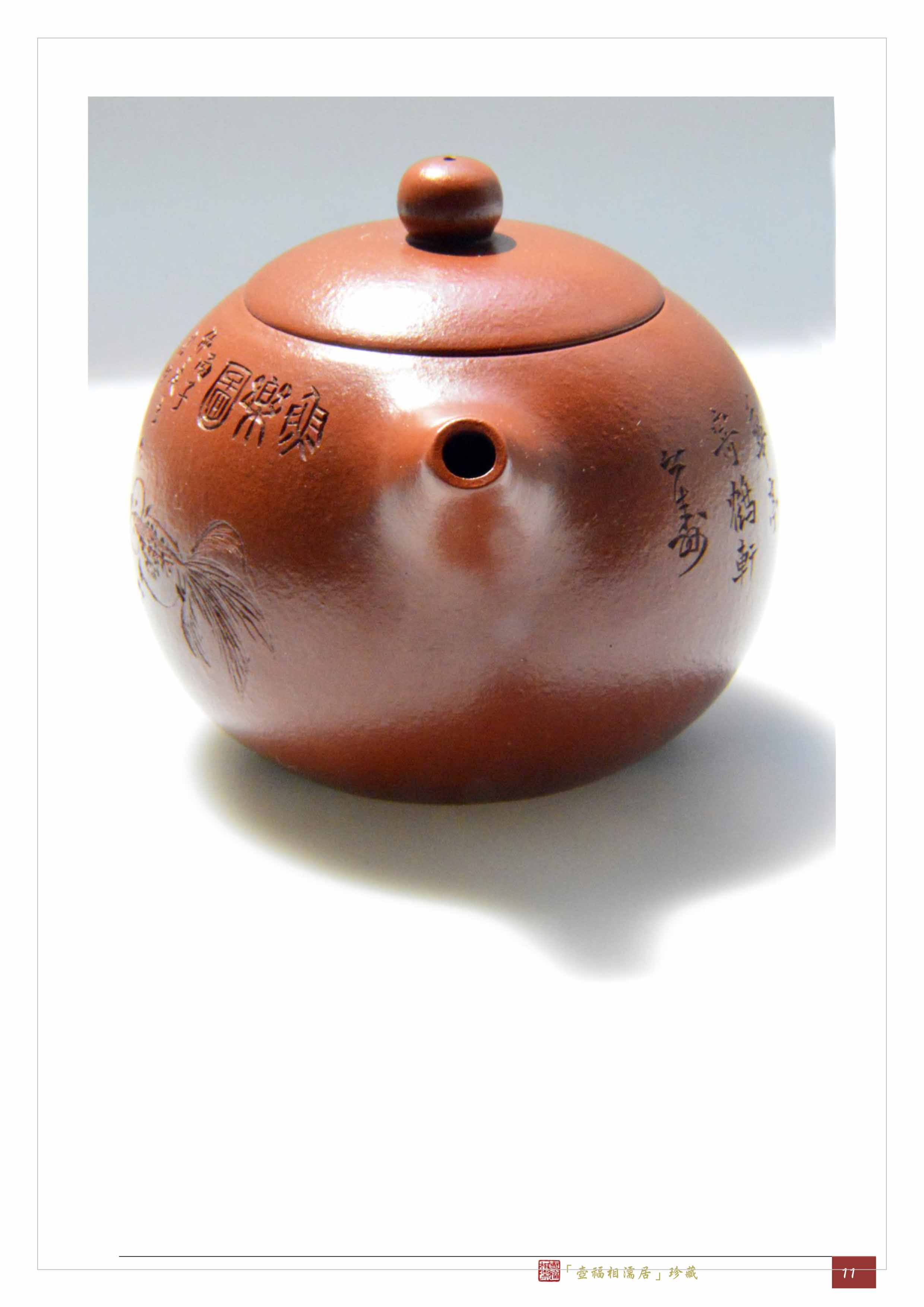 朱泥 唐草文 水指 一位窯 田中一晃 氏作 共箱入 工芸品