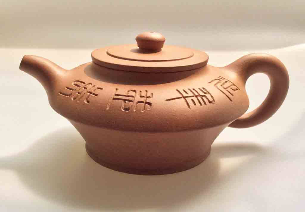 考證「清光緒『玉麐』款黃玉麟段泥漱石壺」 - 雪泥鴻爪- udn部落格