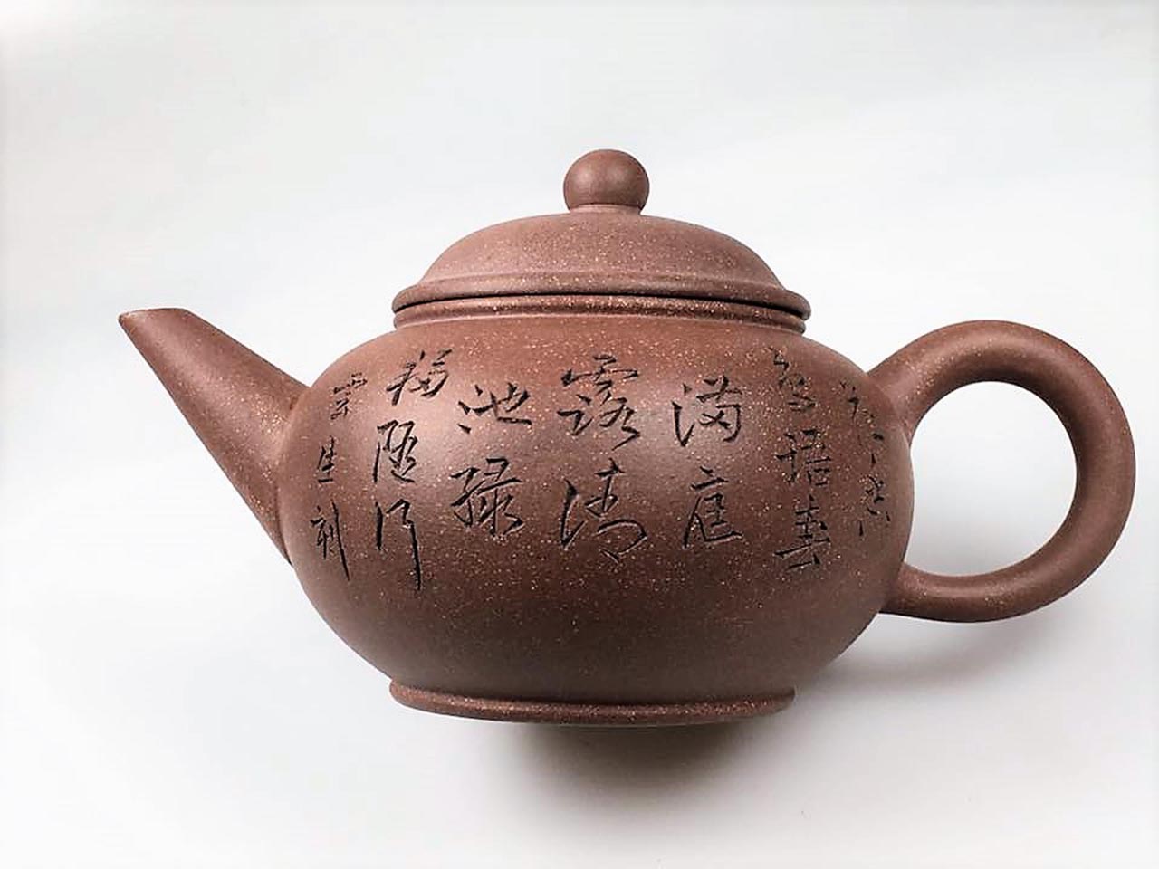 中国紫砂壺在銘-