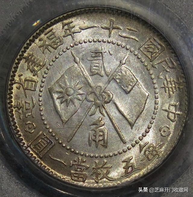 N1145 中国銀貨　中華民国二十年福建省造　毎五枚當一圓　黄花岡記念弊