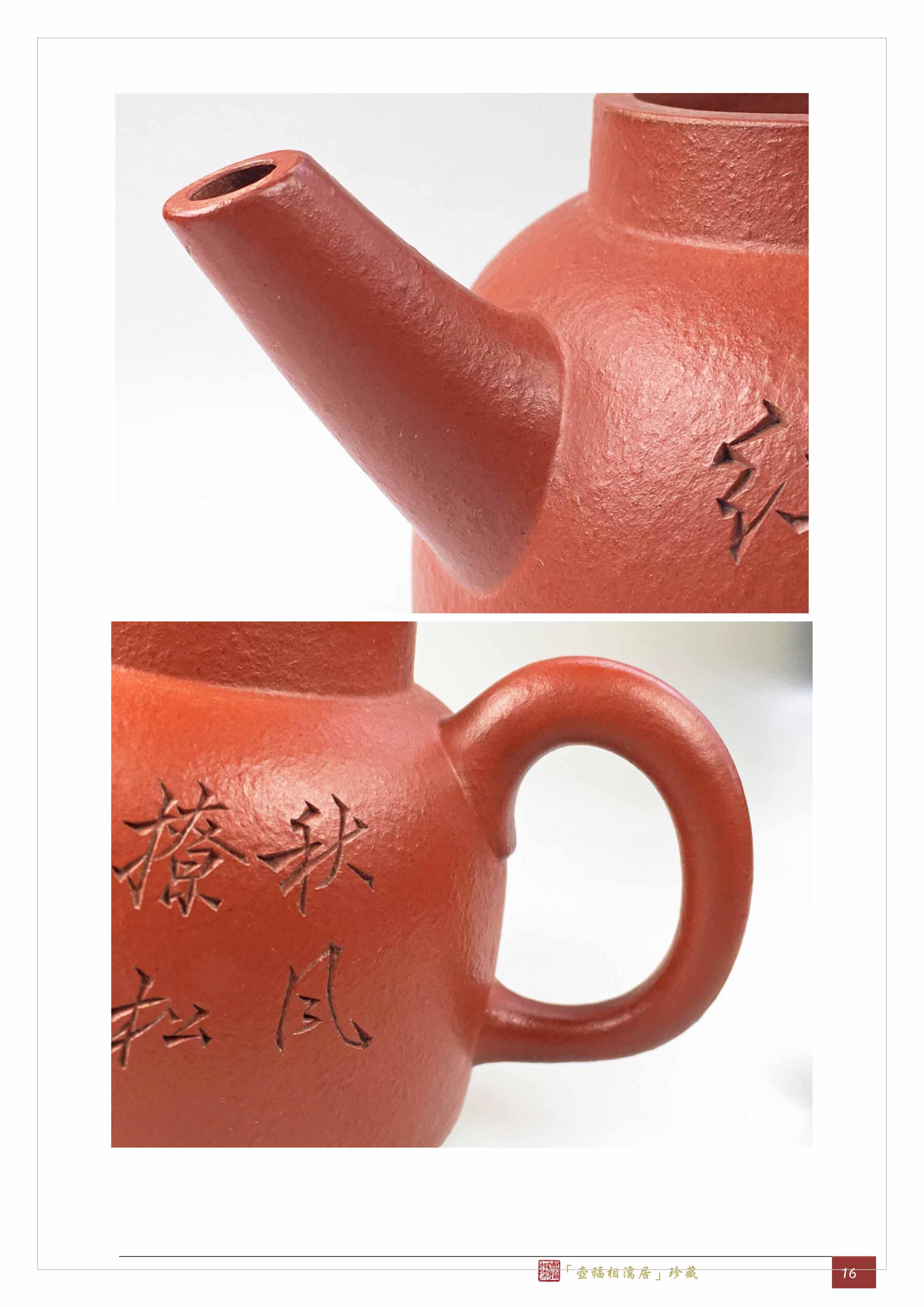中国古美術/朱泥梨地詩文茶壺/(底款:王東石)【保存箱付】