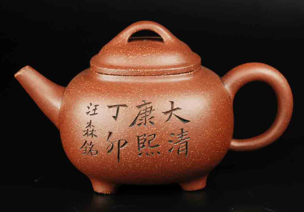 壺(中国製)「製年照康清大」 大清康熙丁卯(26年，西元1687)年汪森銘四方壺- 雪泥鴻爪- udn部落格