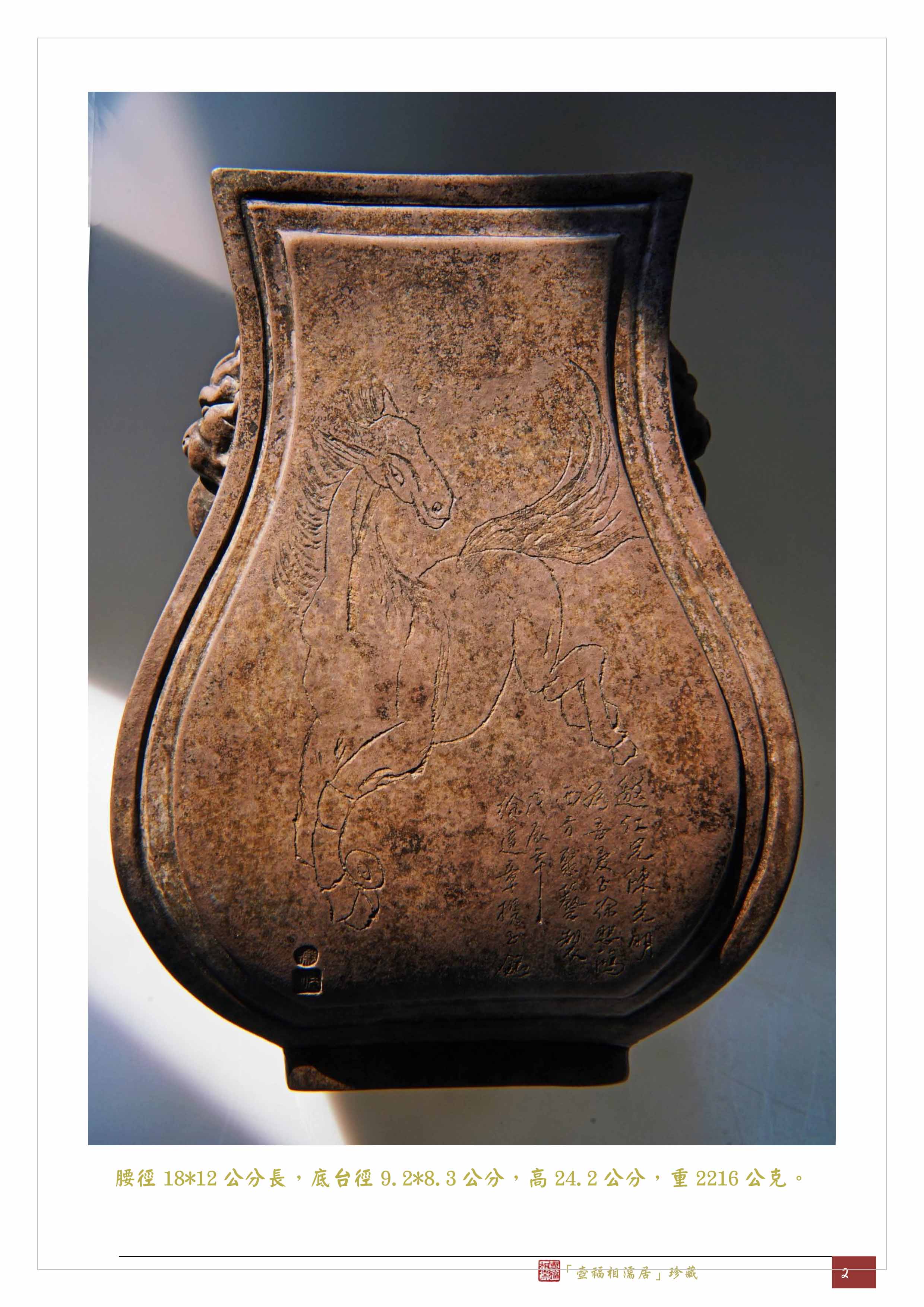 お見舞い 紫砂彫 清時代 駿馬紋鋪首銜環耳四方瓶 蔵出 中国古玩 古美術