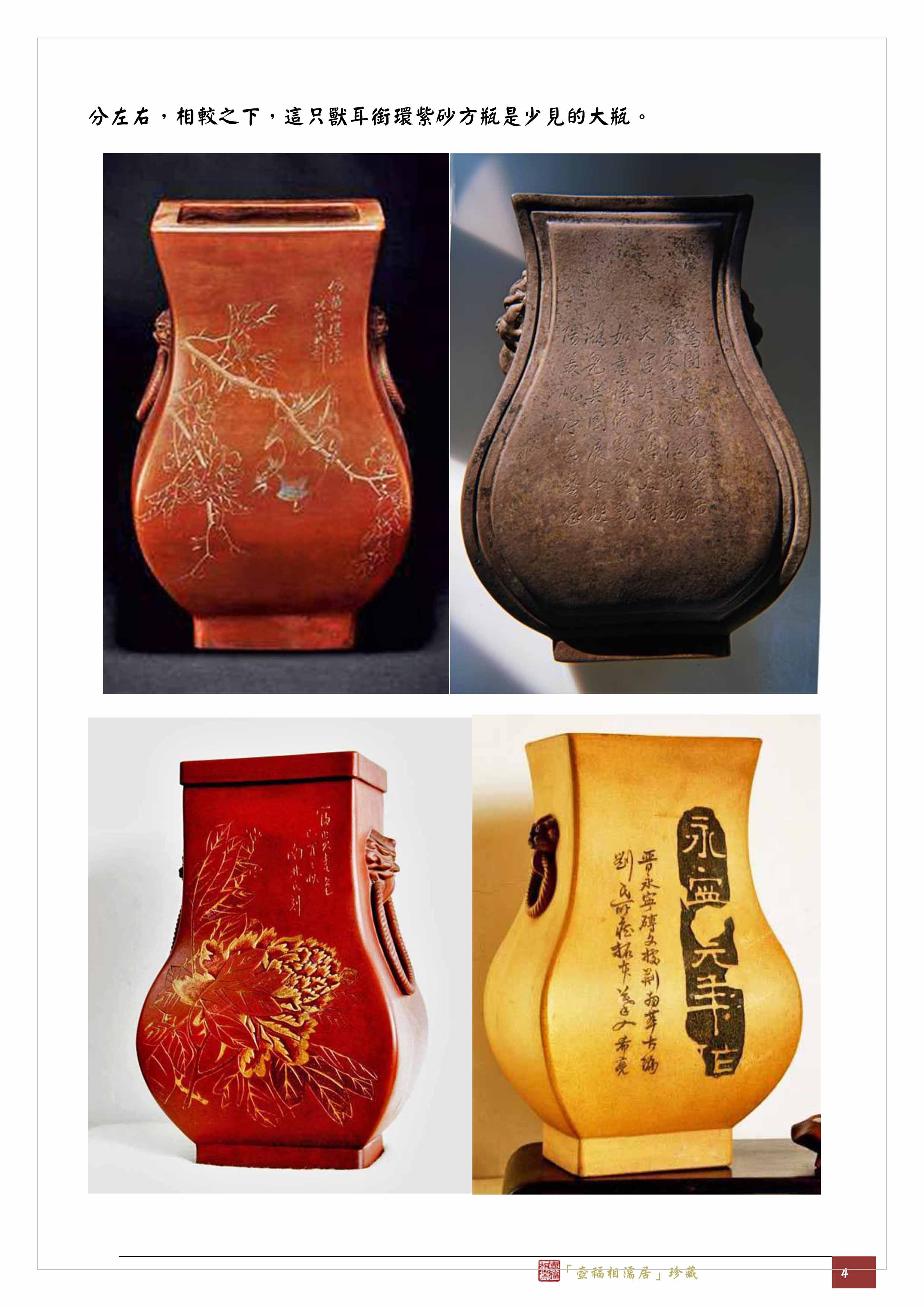 柔らかい 紫砂彫 清時代 駿馬紋鋪首銜環耳四方瓶 蔵出 中国古玩 古美術