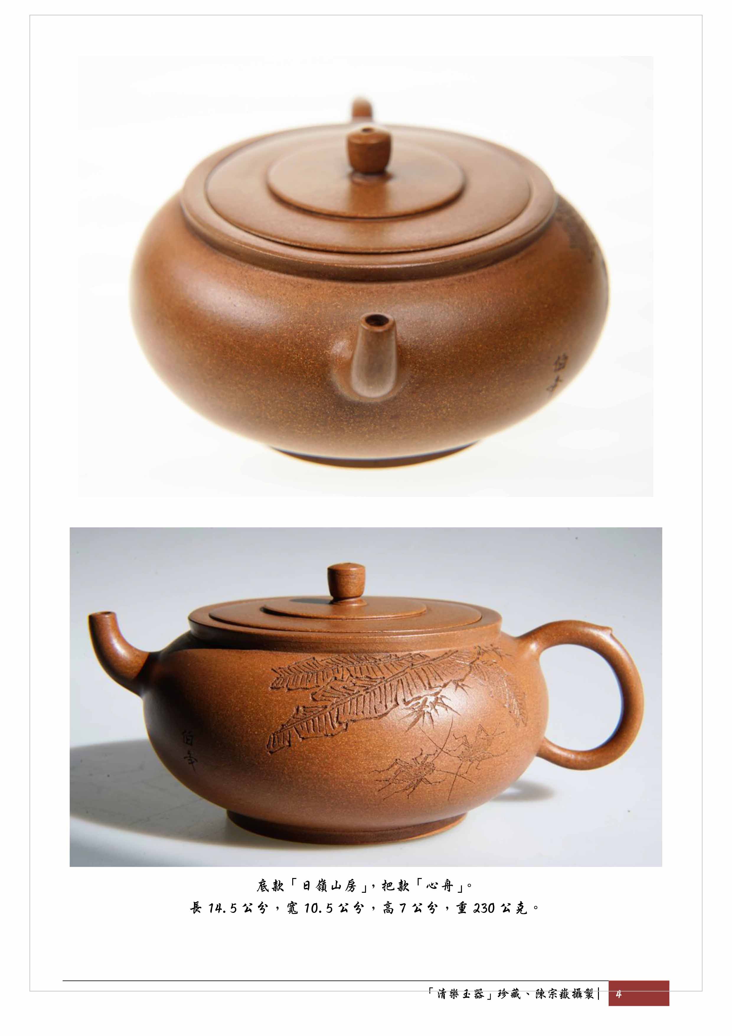 館蔵珍品 紫砂壺 六方梅花壺 陳鳴遠款 原礦紅泥 紫砂壺』置物 賞