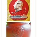 顧景舟款「隆重紀念中國共產黨誕辰五十周年」朱泥龍蛋壺