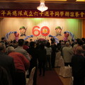 幼年兵總隊60週年餐會20110318台北市國軍英雄館