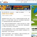 20120813新聞-聯合.jpg