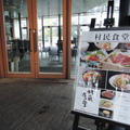 輕井澤村民食堂