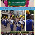 2014上海之春管樂嘉年華-南京路步行街街游活動