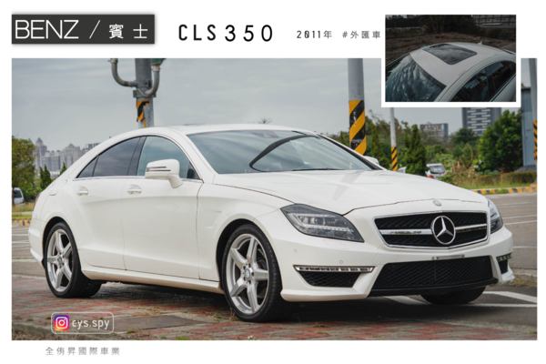 已售出 Benz 賓士cls350 11年 限時上架 外匯車 全侑昇國際車業二手總代理進口車 國產車 Udn部落格