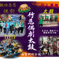  透過偶戲與太鼓表演投入公益關懷。我們以藝術傳遞善念， 陪伴長者持續學習，在團體中找到心靈依靠，在付出中重拾生命的價值與喜悅。