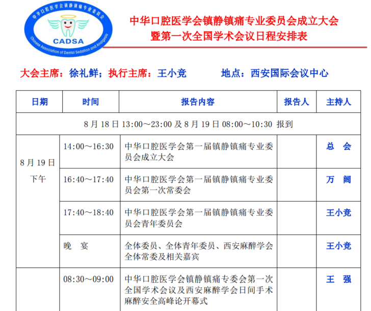 鎮靜麻醉行腳 15年10月1日起 流浪麻醫の台灣牙科門診鎮靜麻醉 Udn部落格