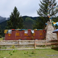 西藏林芝魯朗風景區