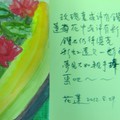 [詩畫手札] 2012.8.29，水彩，29.5x20cm，2012