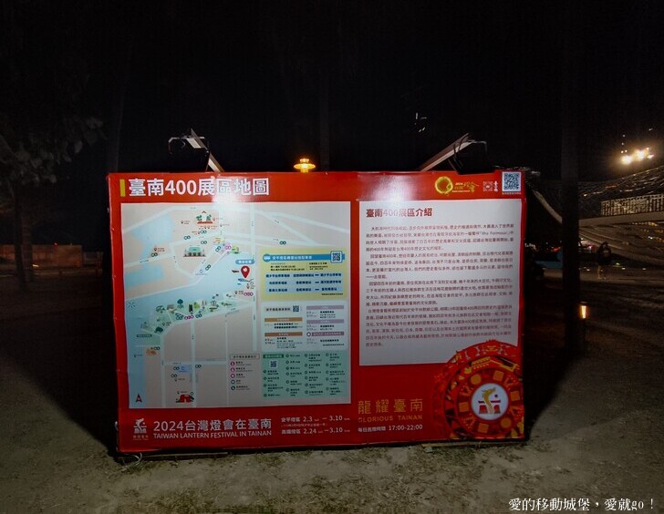 【台南。樂遊趣】2024台南燈會在台南 高鐵燈區與安平燈區 