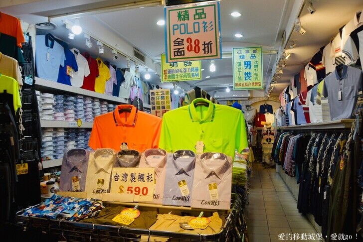 【2023四平愛揪購物節】台北女人街 平價男裝女裝韓飾精品 