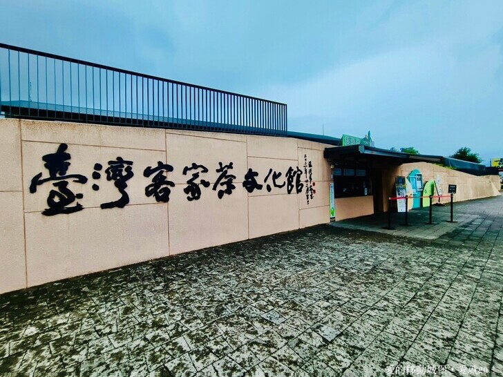 【客家茶文化館 - 客茶樓餐廳】浪漫台三線 茶文化探尋 客家