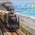 2019年曆-阿宏伯火車