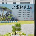 2023緞帶王觀光工廠