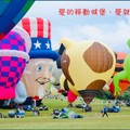 2019台東熱氣球嘉年華