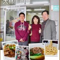 2020台南牛肉麵