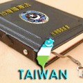 台灣國憲法