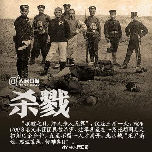 8國聯軍攻陷北京燒殺擄掠勿忘國恥19000814.Siege of the International 