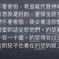 2018/01/07 [主日崇拜]人與人之間的深仇大恨如何化解～張復民牧師 - 1