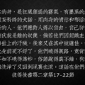 2020/12/06 [主日崇拜] 靈命追求的鑒戒～謝豐慶牧師 - 2