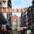 庶民香港 -- 深水埗的生命力 - 8