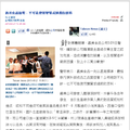 義美食品聲明：不可能使用變質或過期的原料-Taiwan News Online