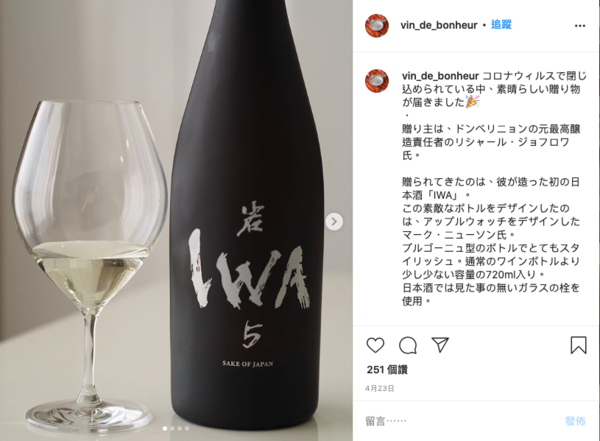 お客様満足度NO.1 IWA5：轰动全球、颠覆边界的膜拜清酒，将要比肩十四