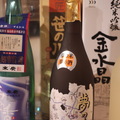 ２０１２日本酒嘉年華