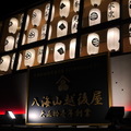 京都2013