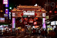 快閃 松山饒河街觀光夜市 大少爺的攝影遊蹤 Udn部落格