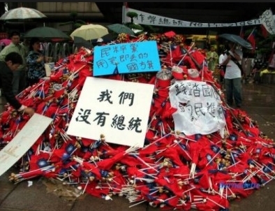 民進黨丟棄的國旗堆積如山