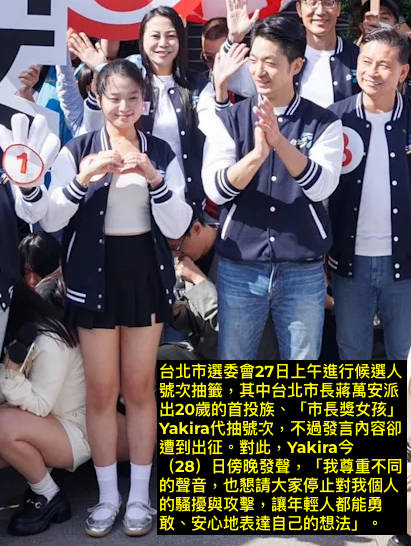 蔣萬安反對霸凌