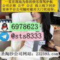   网投娱乐乐鱼体育开户客服：6978623-飞机✈️：sts8333 线上网址：232593.com - 1