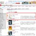 20130114幸福金石堂當日銷售－暢銷書排行榜TOP1