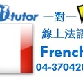 HiTutor icon線上學法文