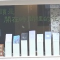 我的獨立書店-2