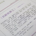 2013/06/11吳若權私塾--熟女寫作班4【打開蝴蝶結】