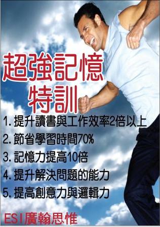 ESI 快速記憶