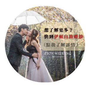 台南婚紗攝影，不留遺憾的高質感婚紗照2021ptt上最流行的