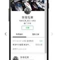 whoscall card 個人行動名片的小小使用心得