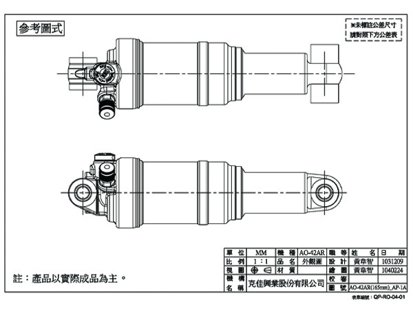 自行車後避震器