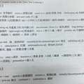 準備多益一定要會的TOEIC單字整理